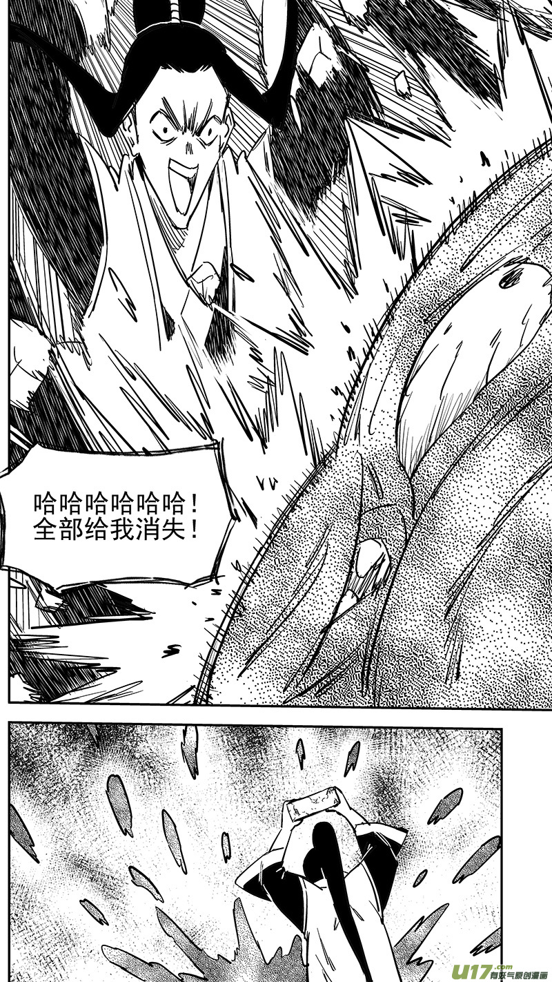 第396话 新的法宝？8