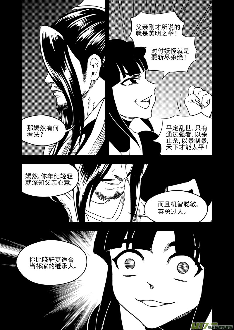 149 恶梦8