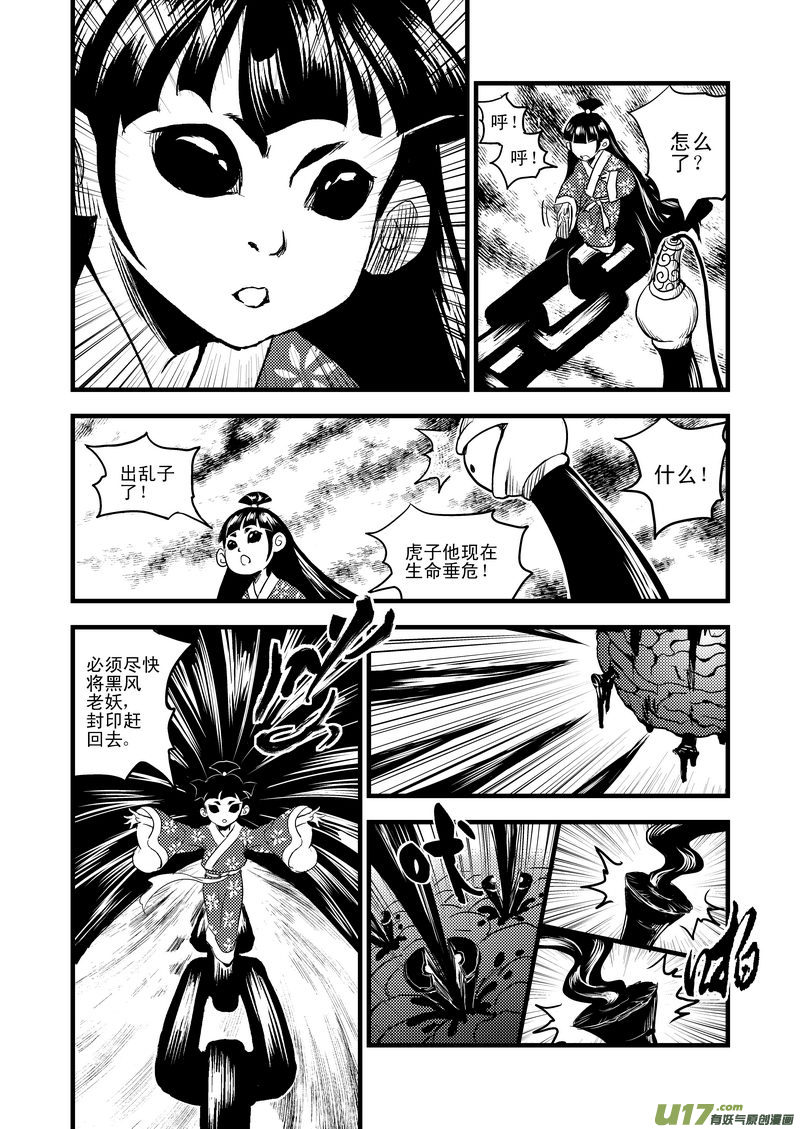 21 先天至宝2