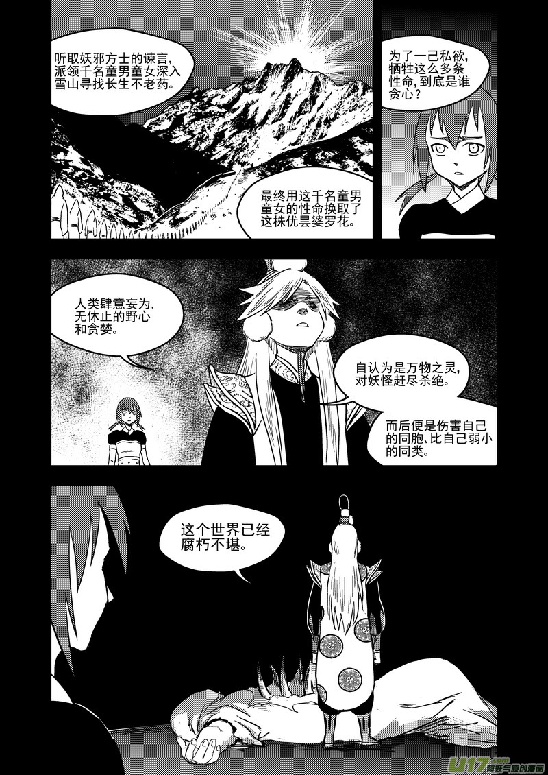 137 逝去的回忆（下）12