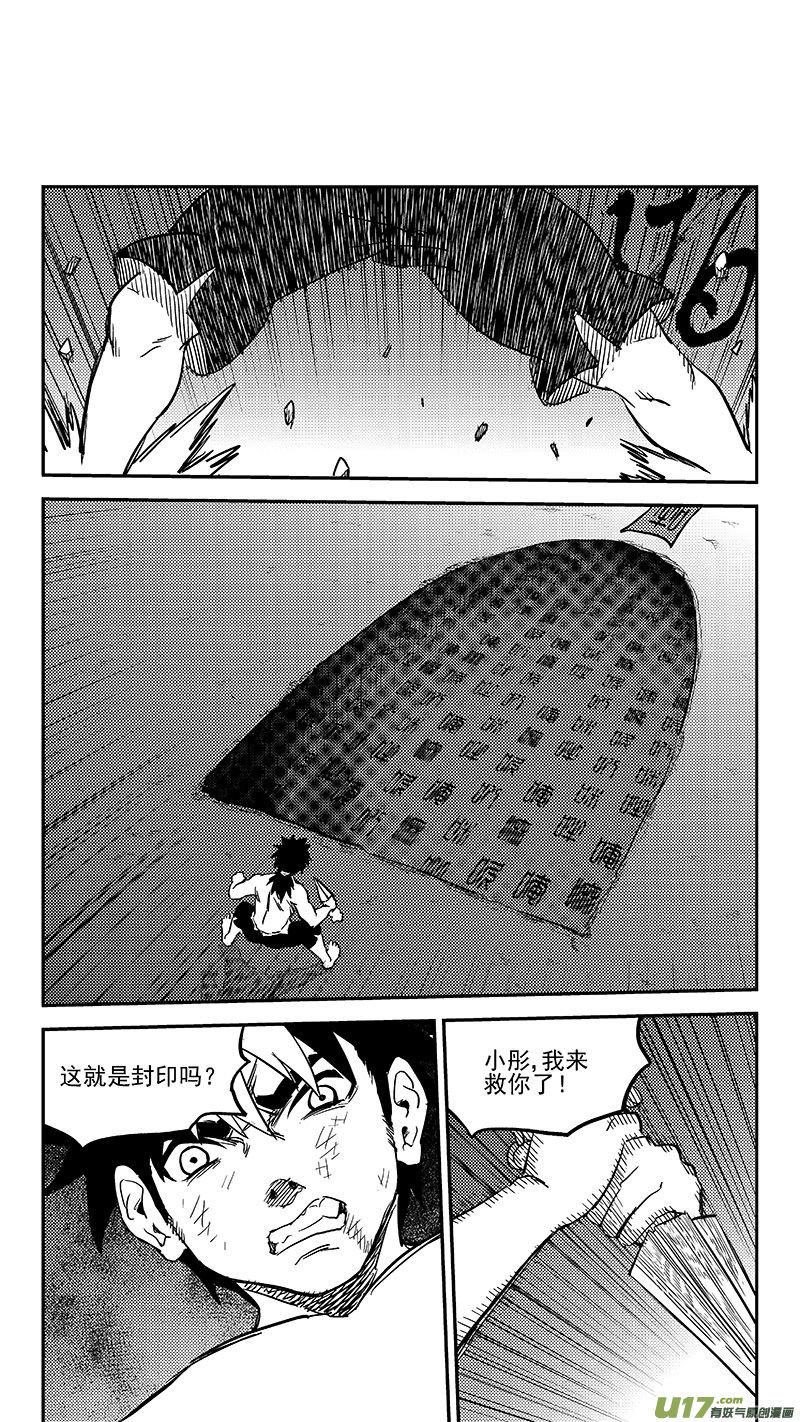 236 本体真身？7