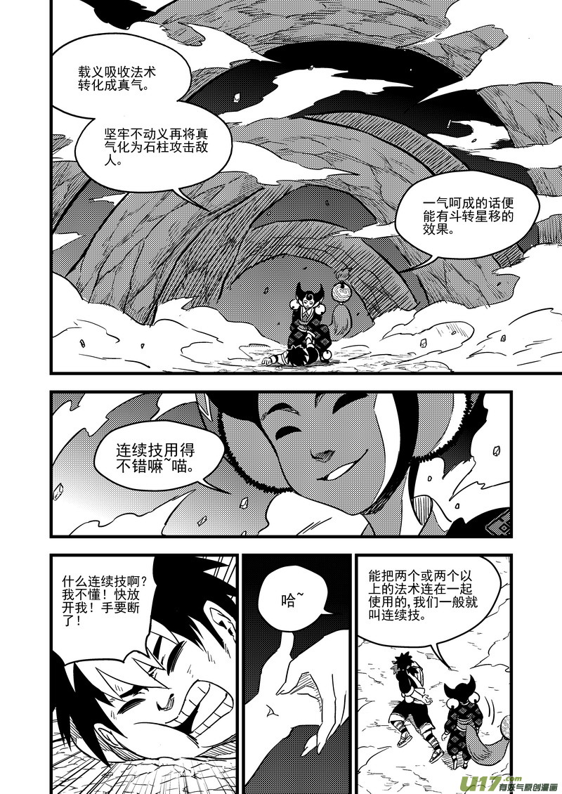 113 连续技3