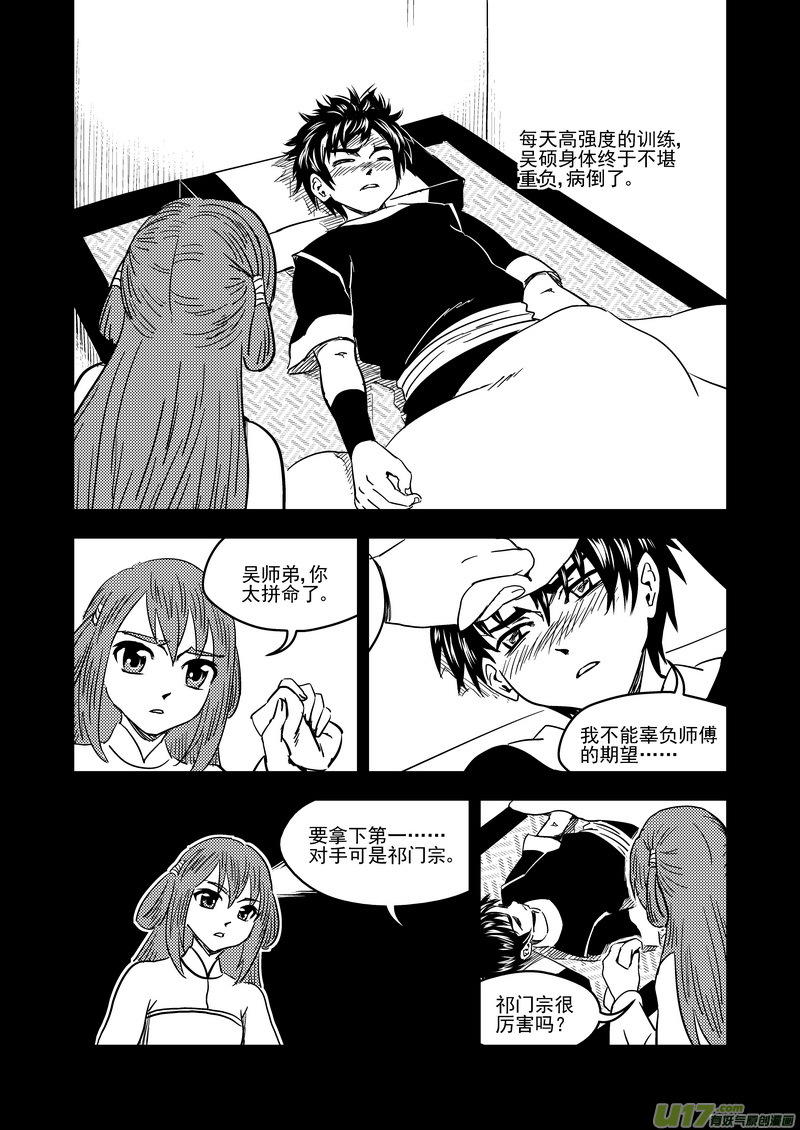 210 往事（下）4