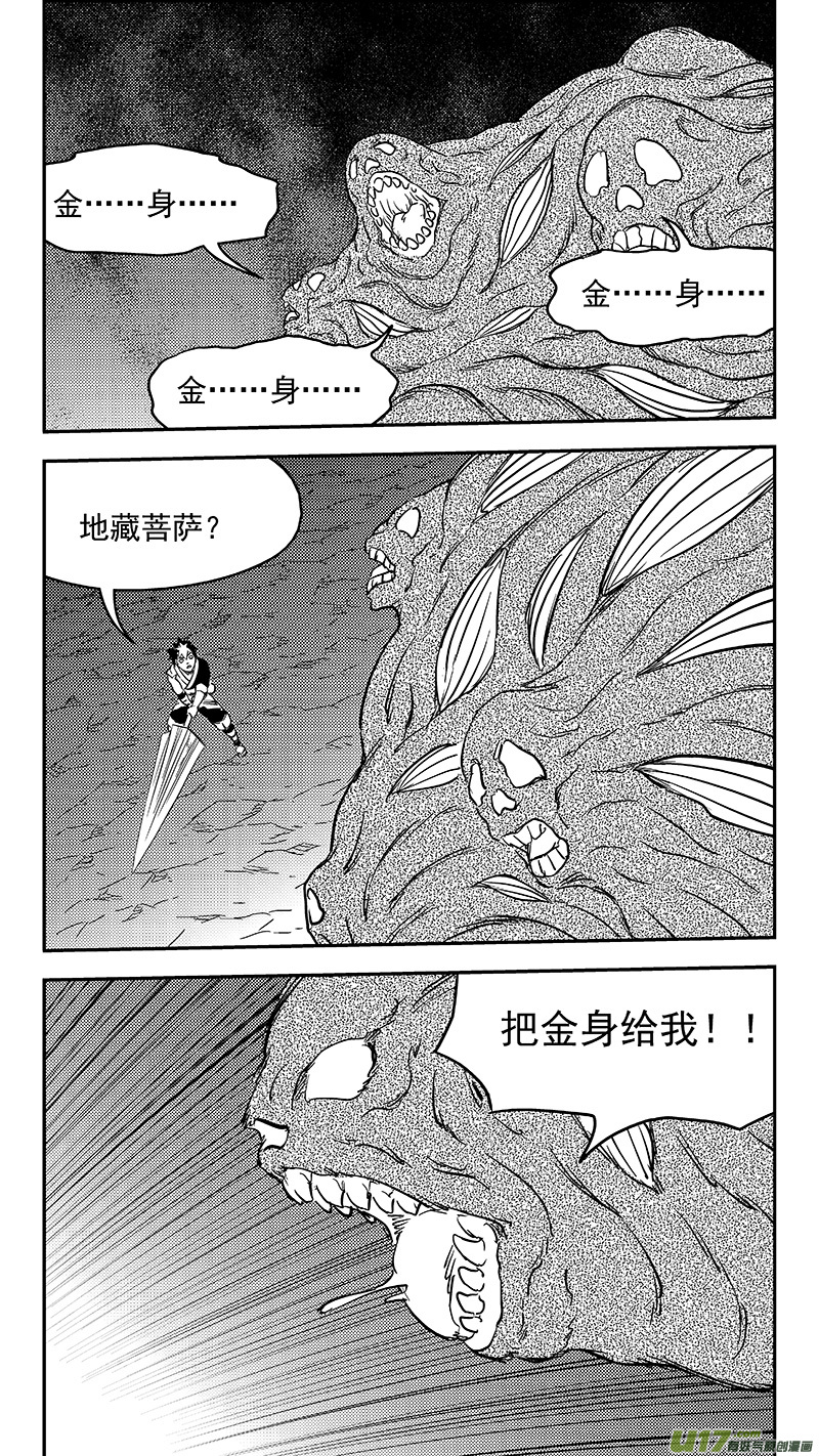 338 惟我独砖15