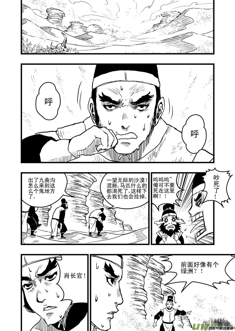 7 粉身碎骨17
