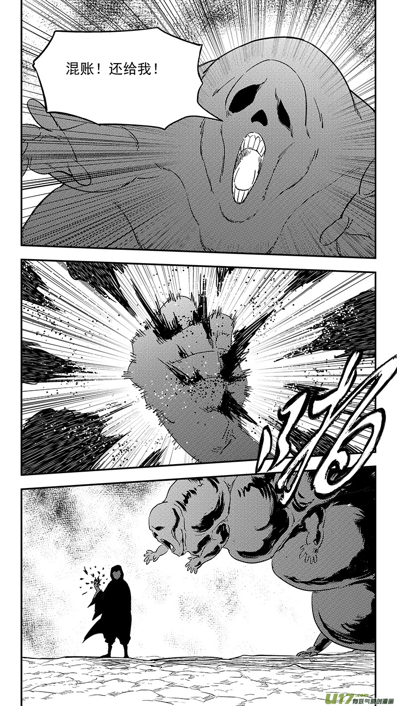 第390话 强者来袭8