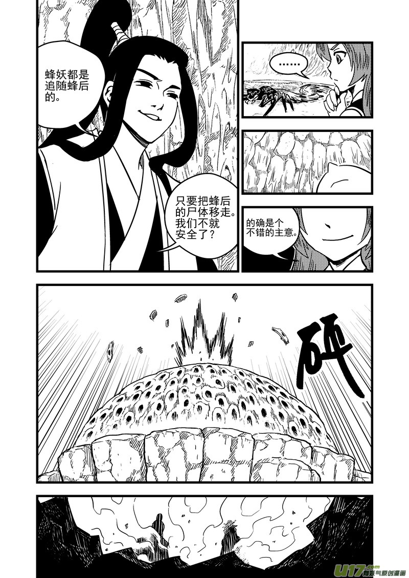 68 天上天下，惟我独砖。9