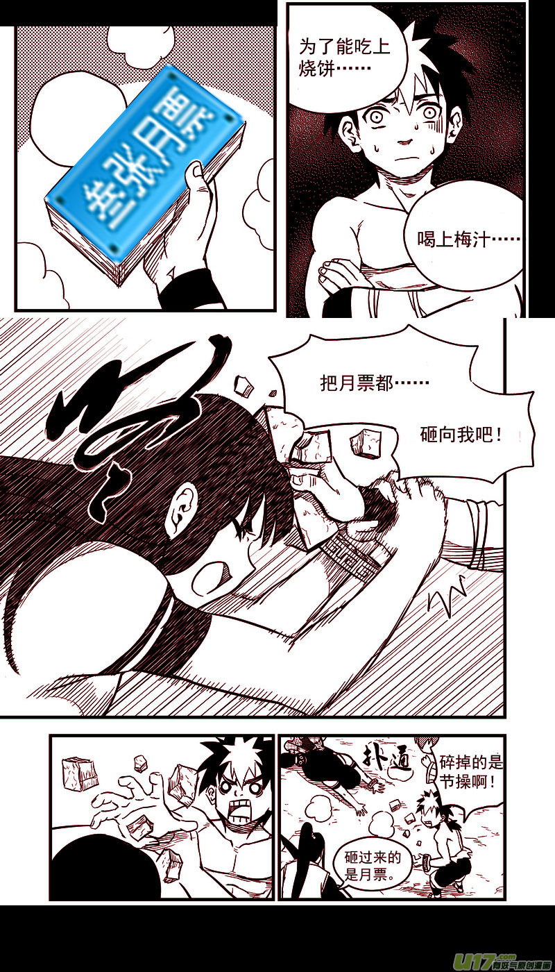 82 彤眼与天眼13