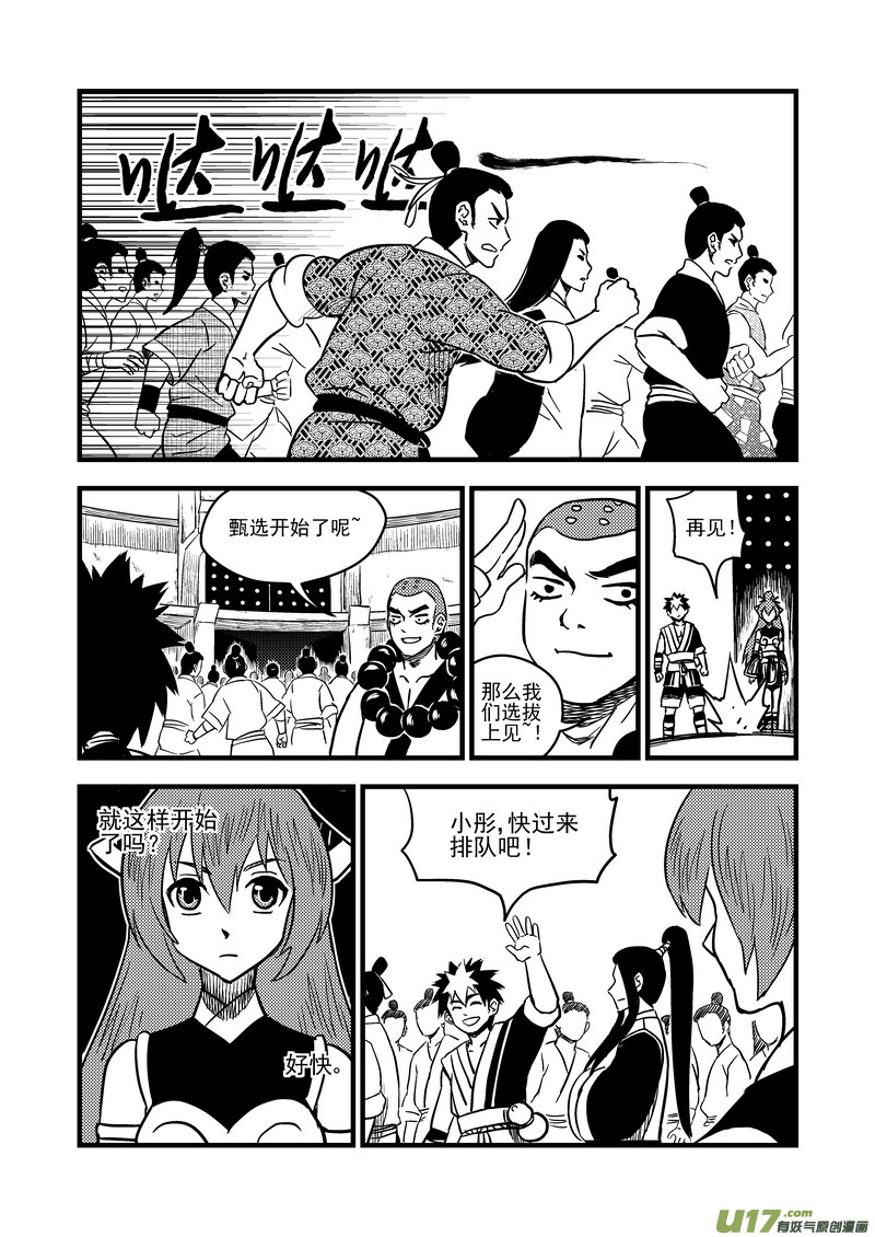 75（b） 甄选3