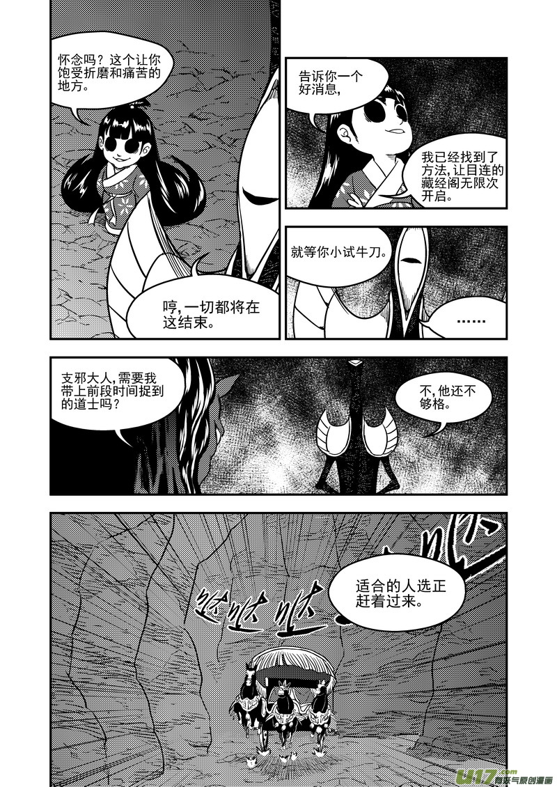 179（b） 冥海上的斗法场0