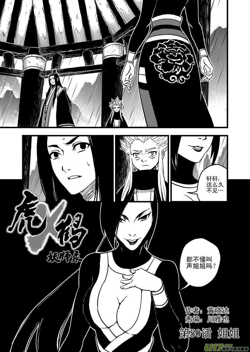 50（a） 姐姐0
