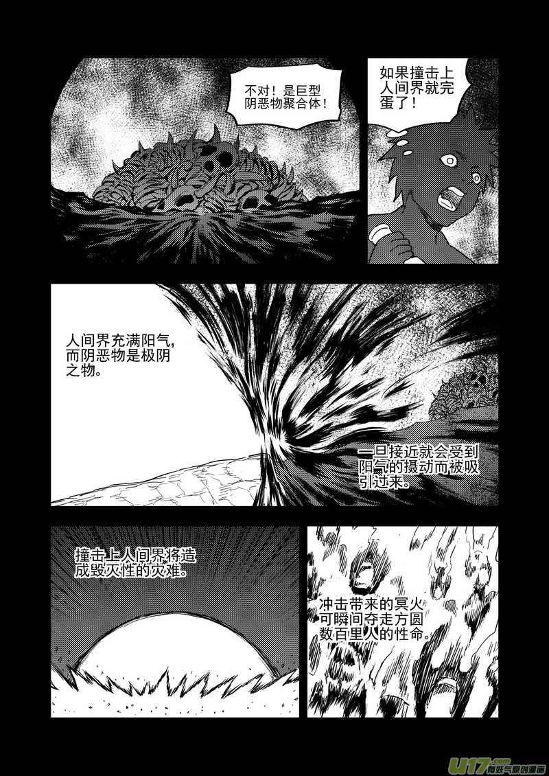 176 恶魔3