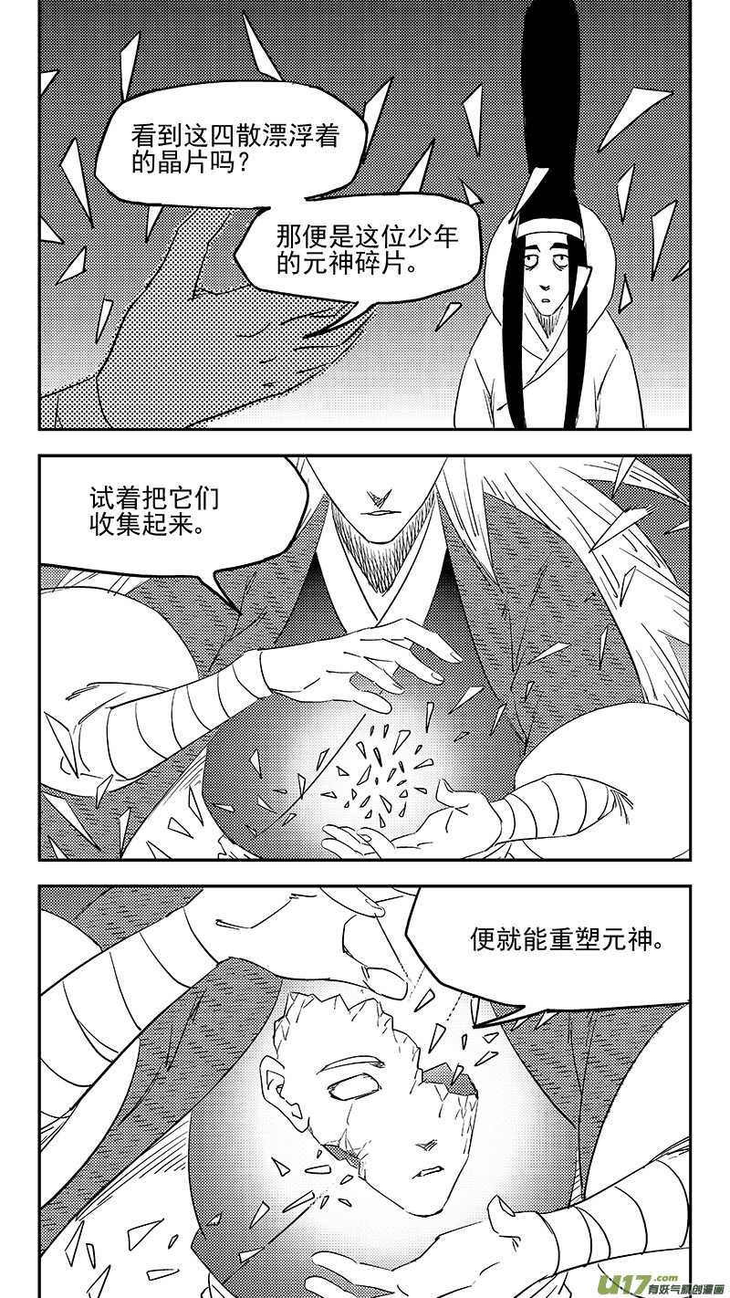 第381话 重塑元神（上）7