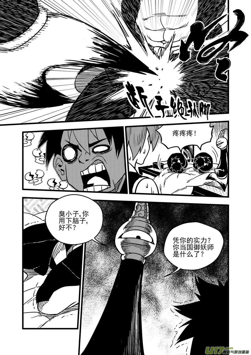 57 救他的方法12