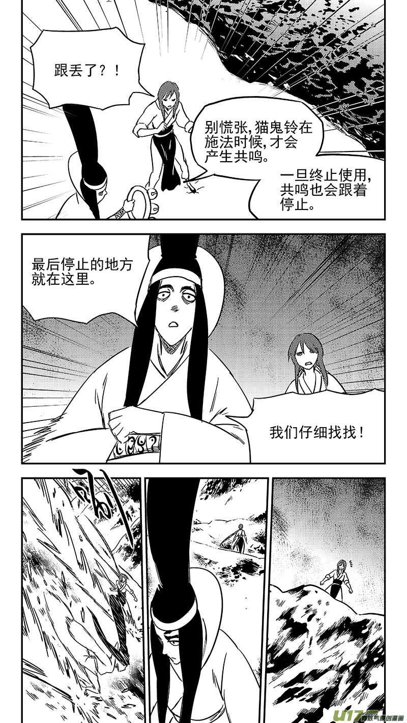 第349话 骷髅2