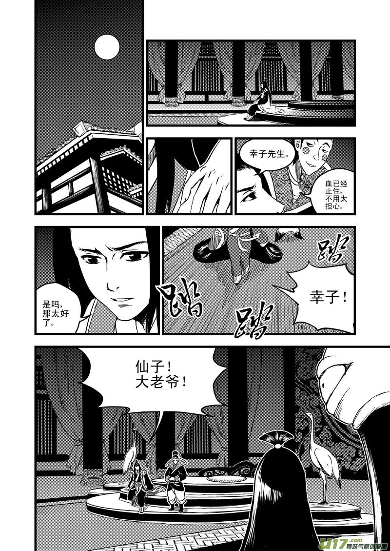 21 先天至宝6