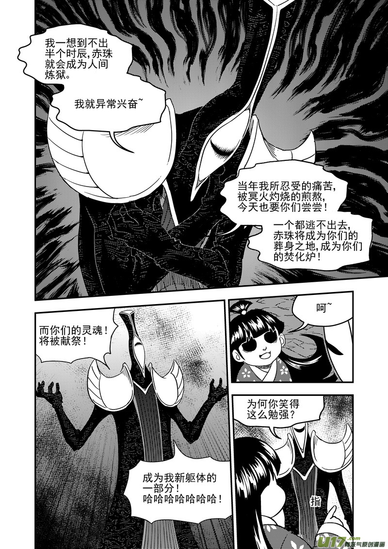 221 六字真言5