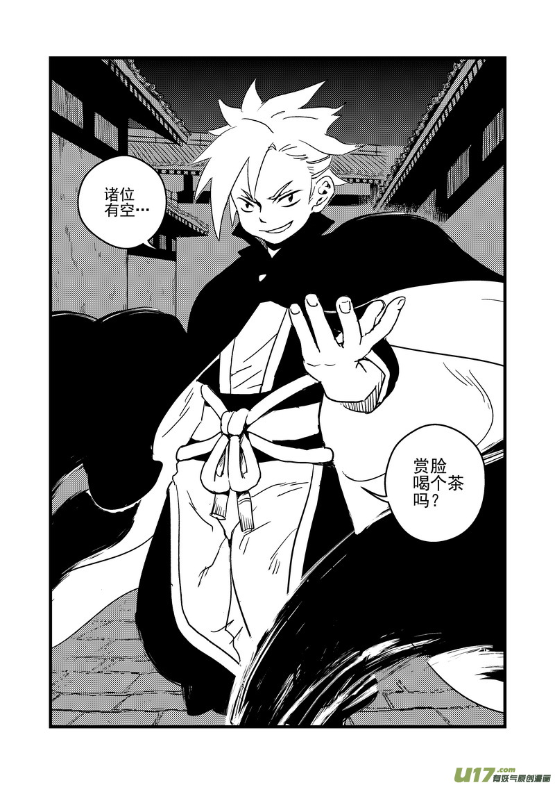 42 考验（上）14