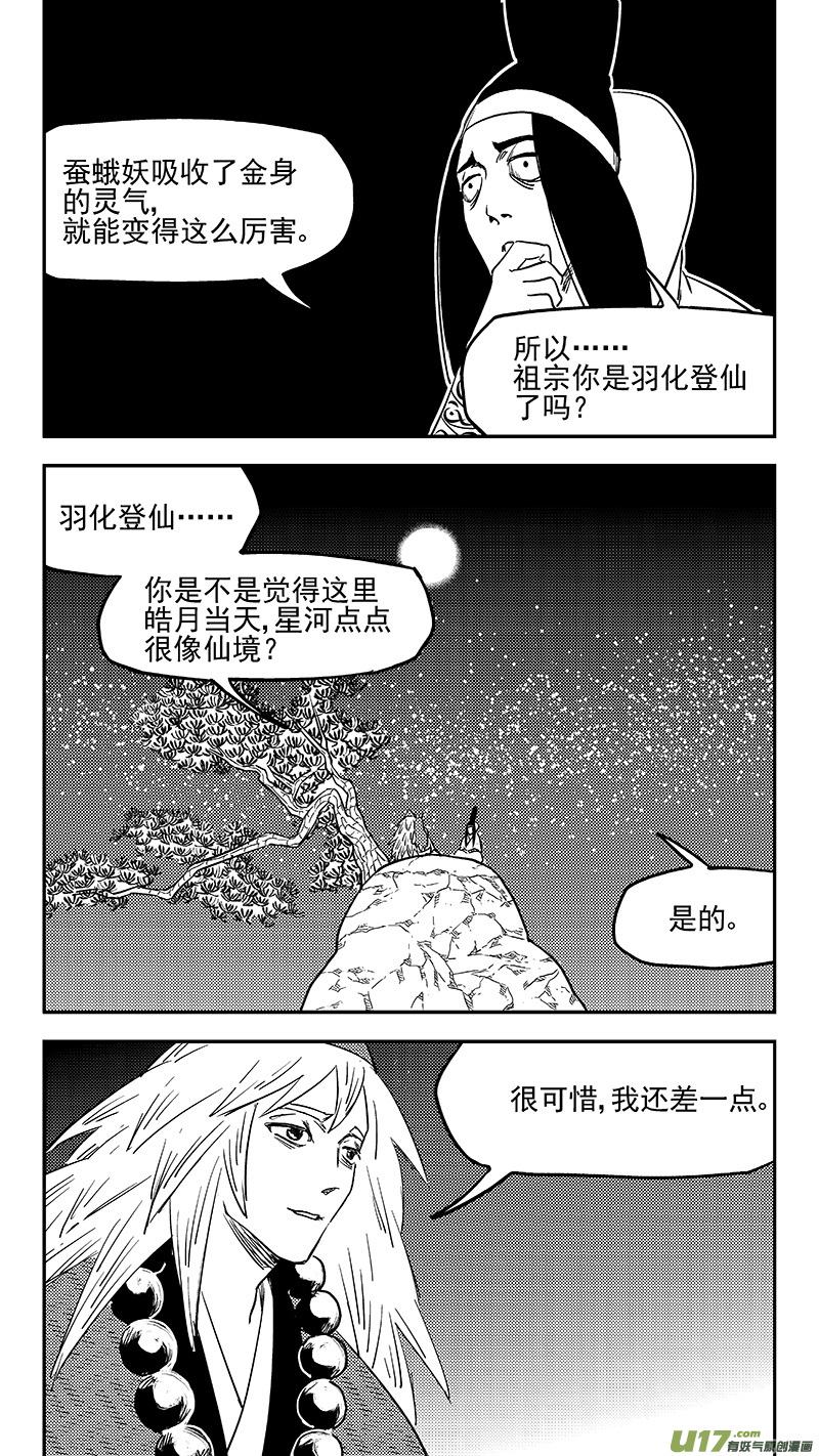 第368话 契机7
