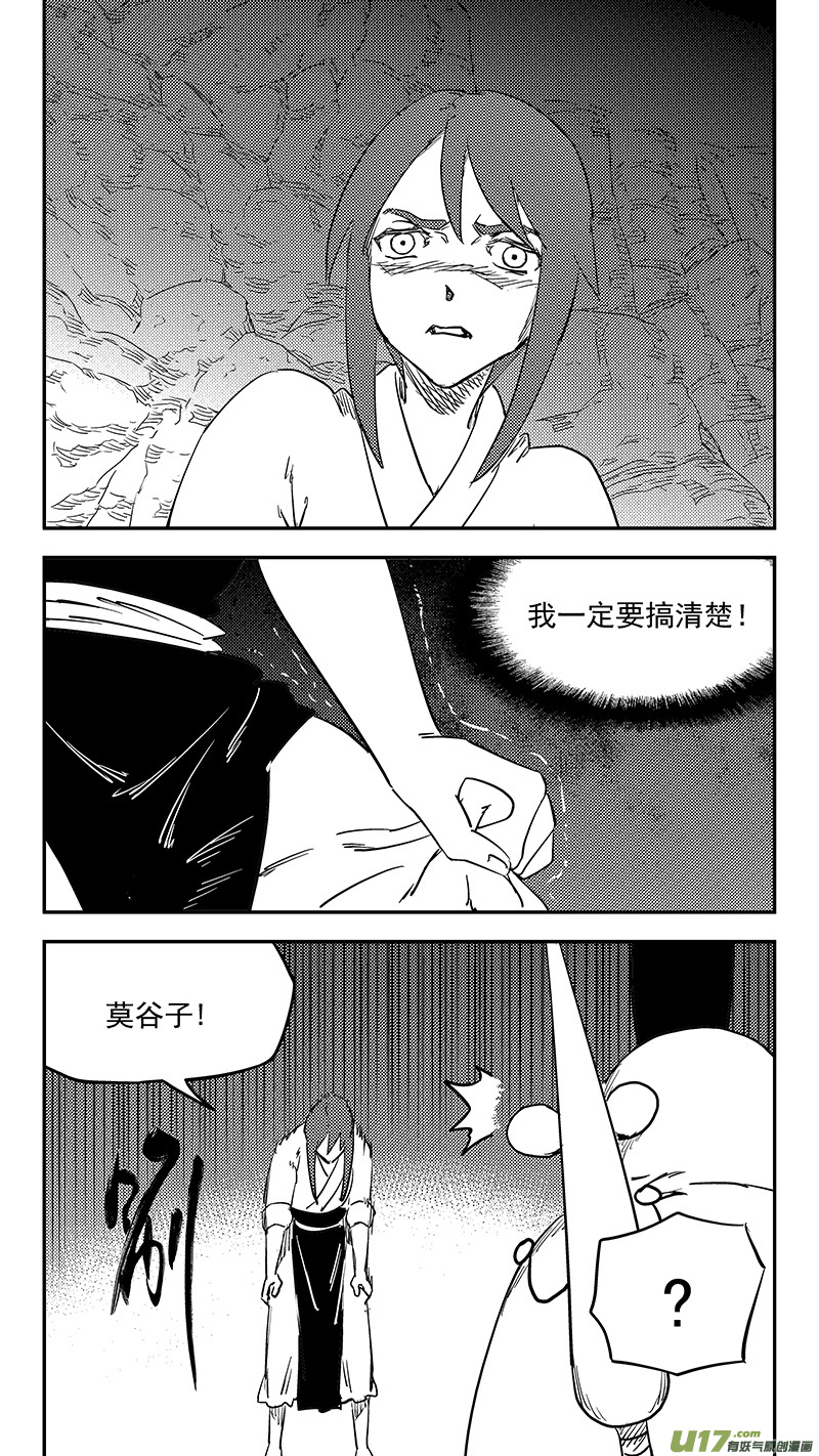 第397话 再见祁晓轩10