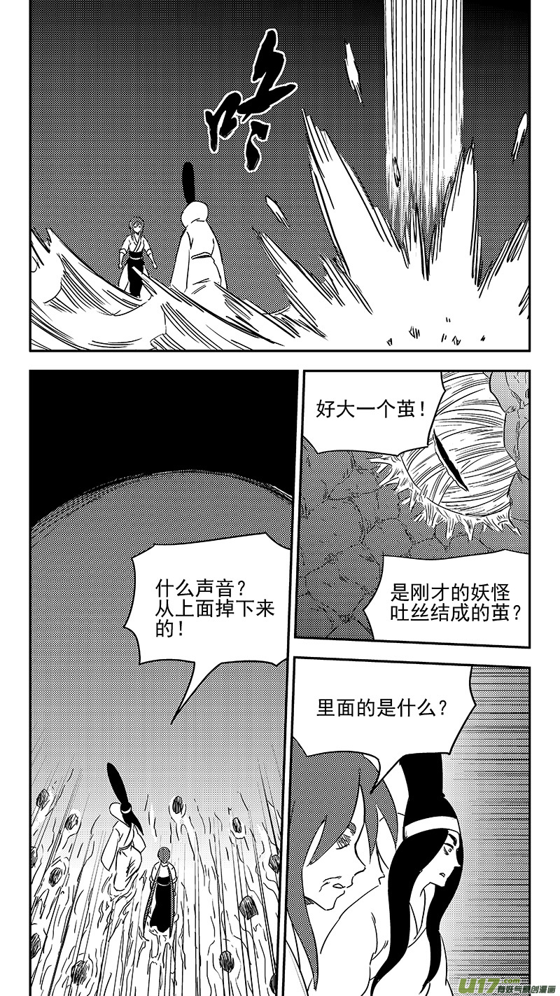第350话 黑色16