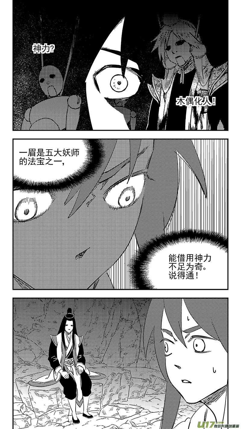 第397话 再见祁晓轩8