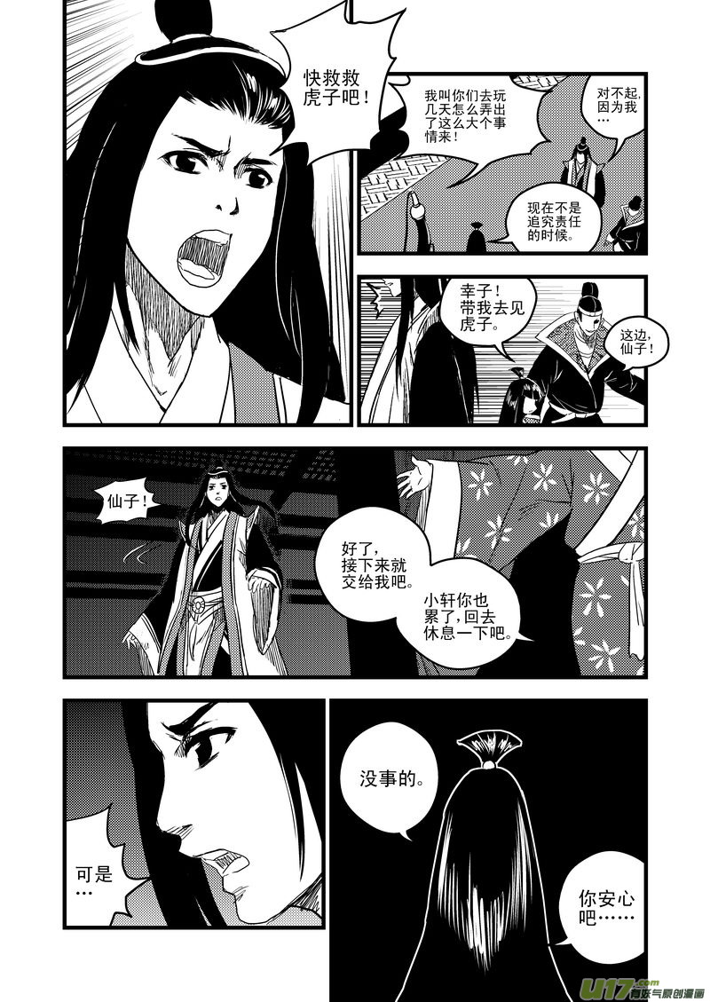 21 先天至宝7
