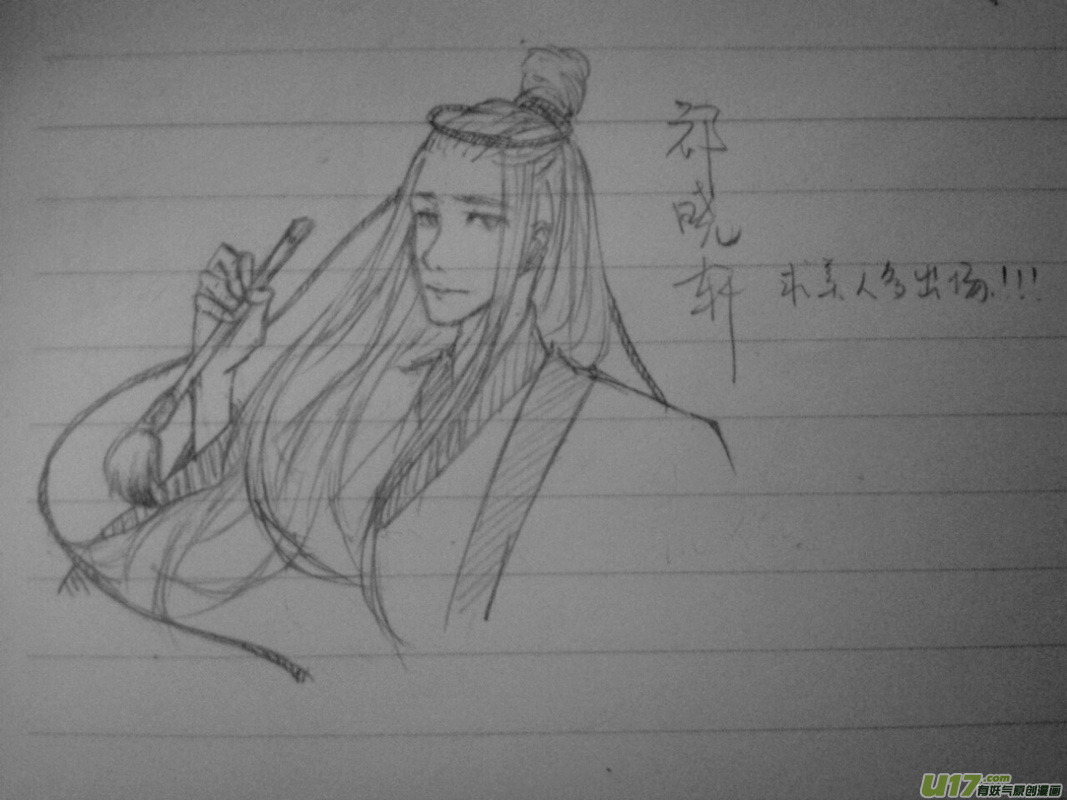 同人之章（十二）16