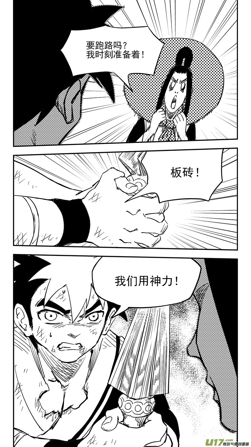 第388话 还恩13