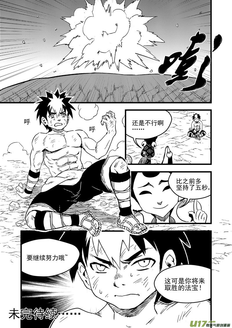 116 新的导师16