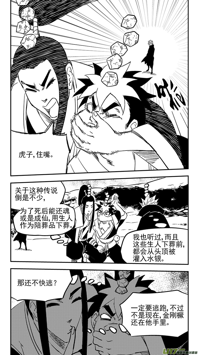 第395话 修改契约1