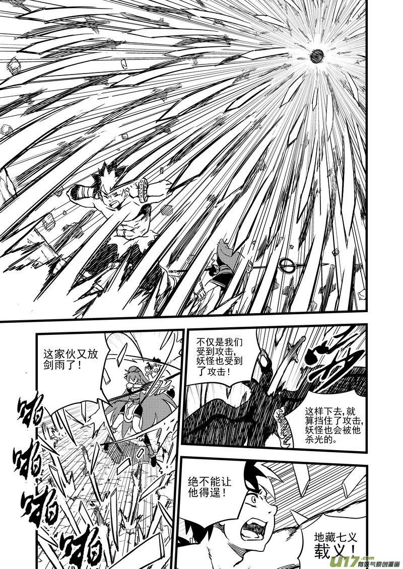 86（b） 混战（上）3