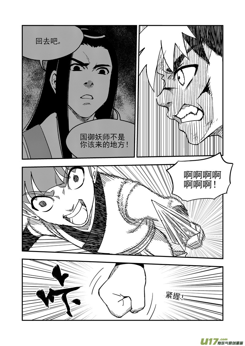207 齐乐乐对虎子（上）8