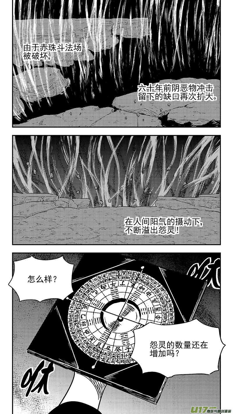 289 神秘的组织2