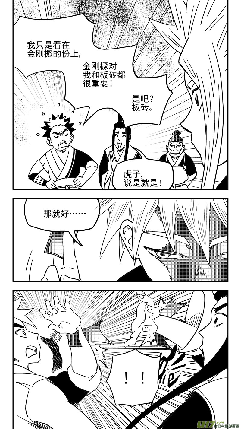 第403话 要找的东西7