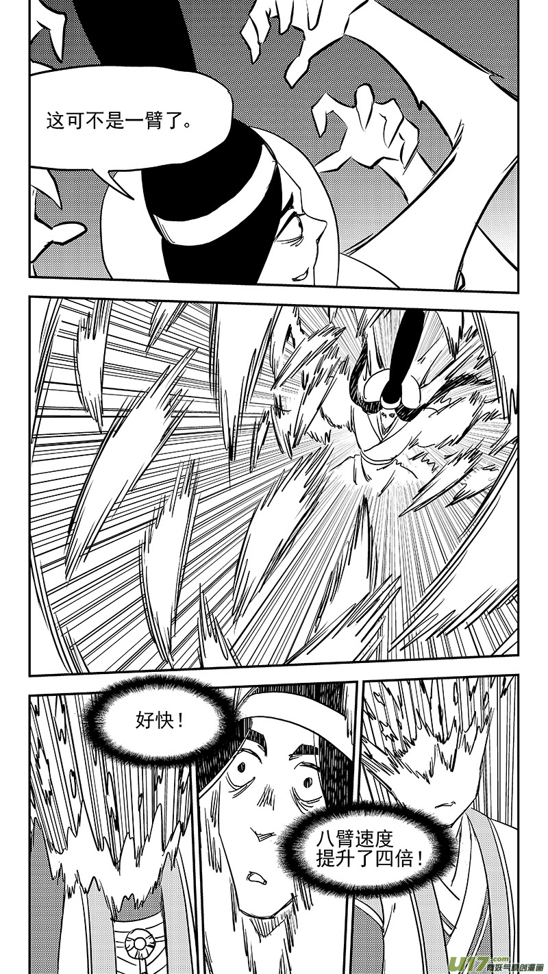 第382话 重塑元神（下）15