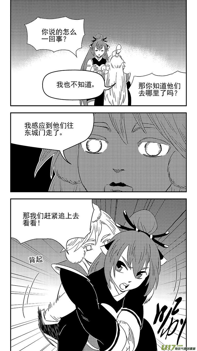 319 乱局（三）7