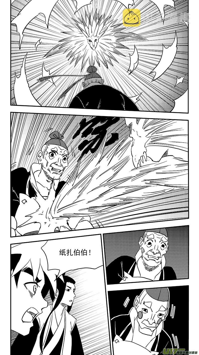 第371话 妖魔10