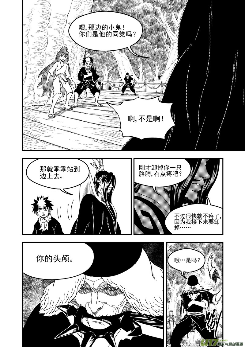 225  最强的妖师3