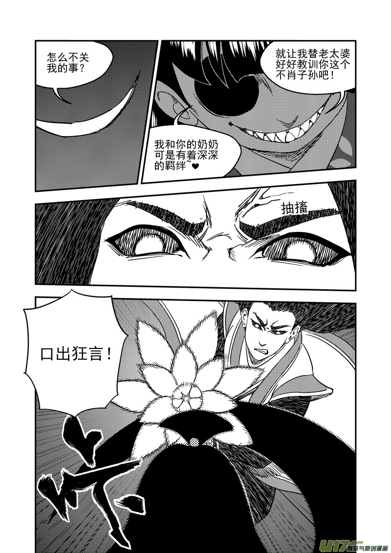 199 真相的对决5