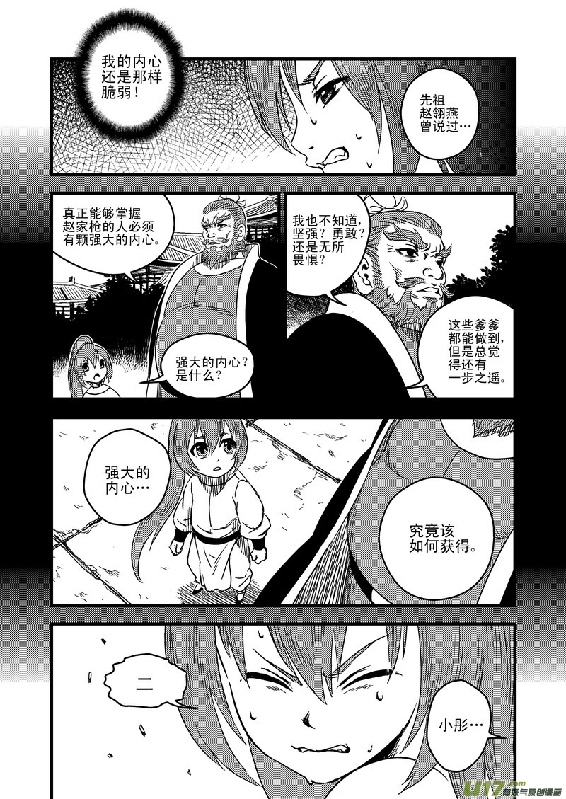 36 载义13