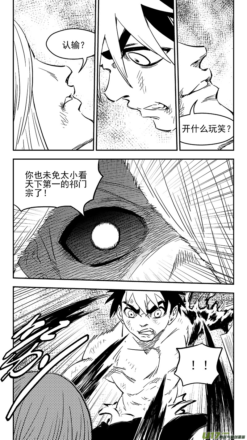 252 夺走一切15