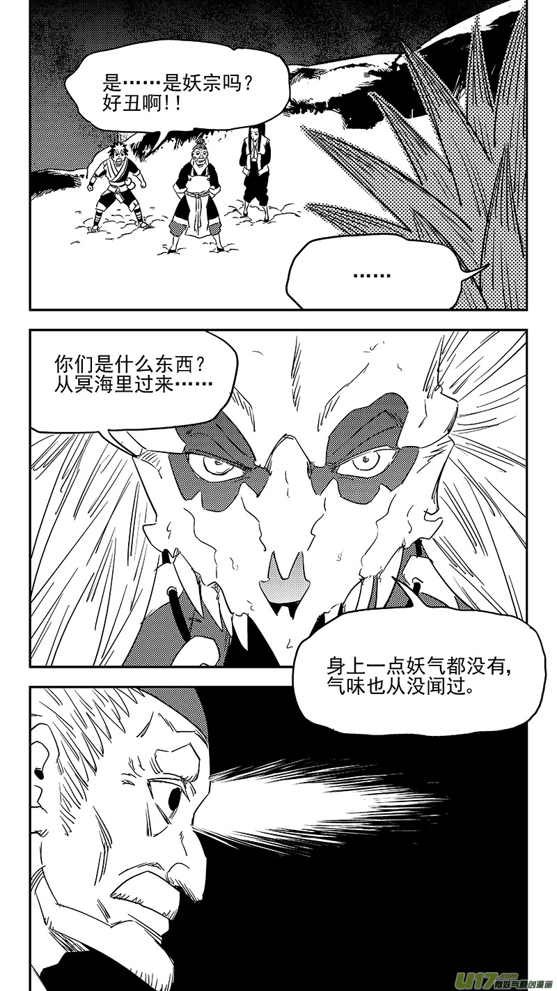 第371话 妖魔5