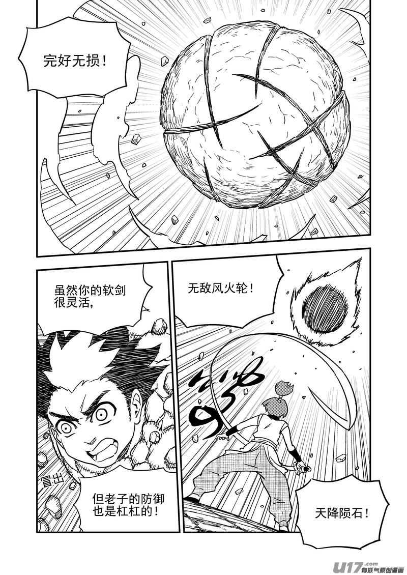 206 殿试13