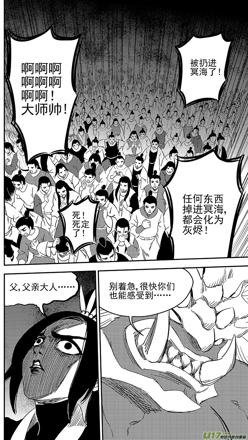 245 绝望（下）17