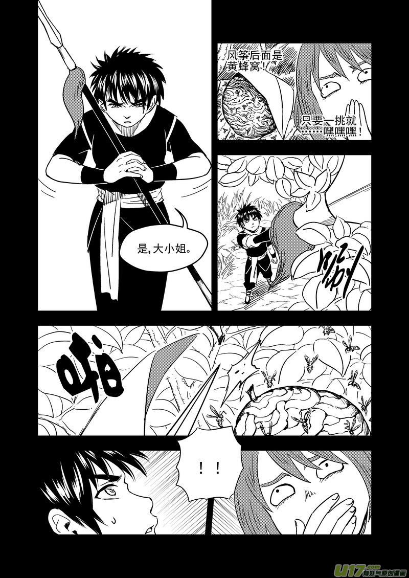 209 往事（上）6