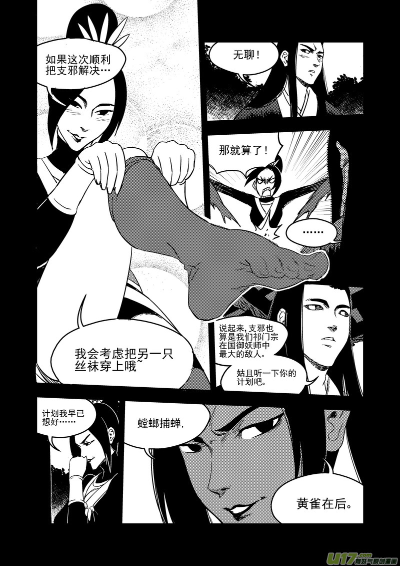 186 蝉与黄雀（上）14