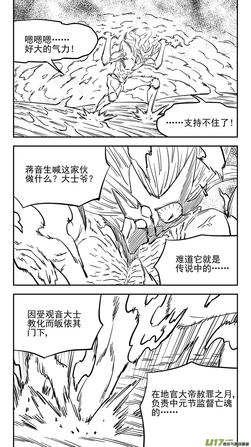 第410话 面燃大士3