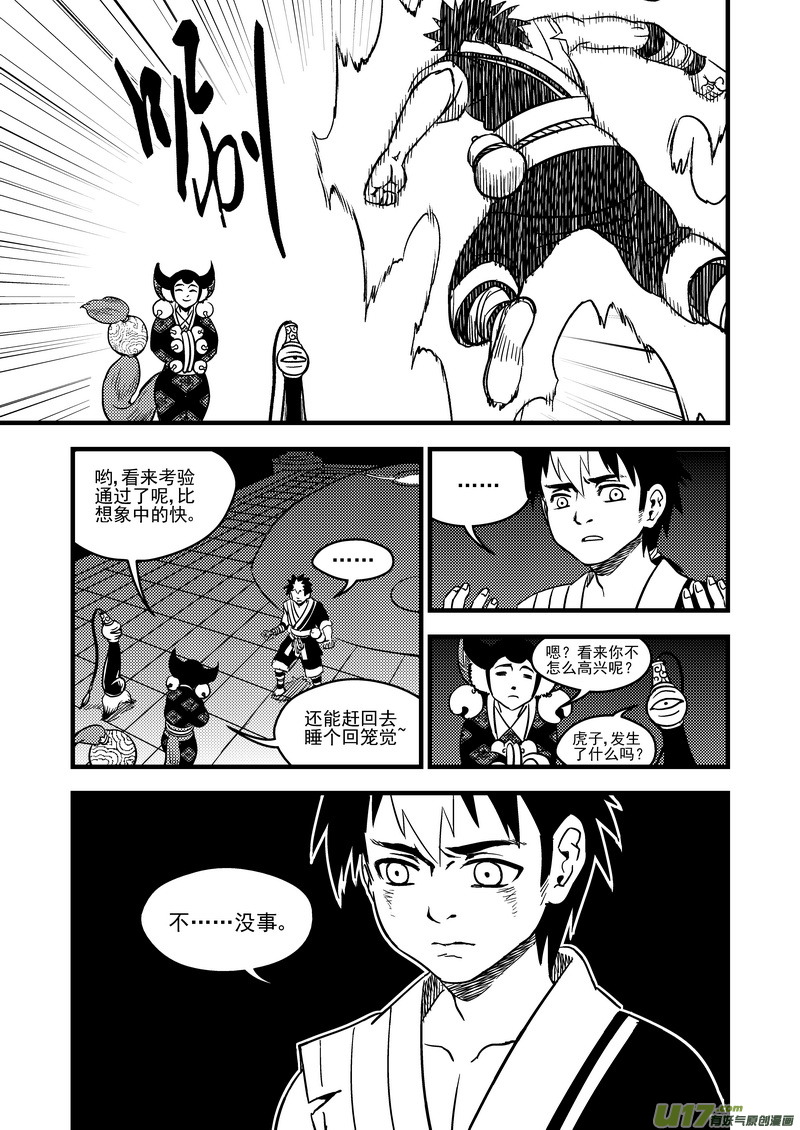 104 杀人凶手11