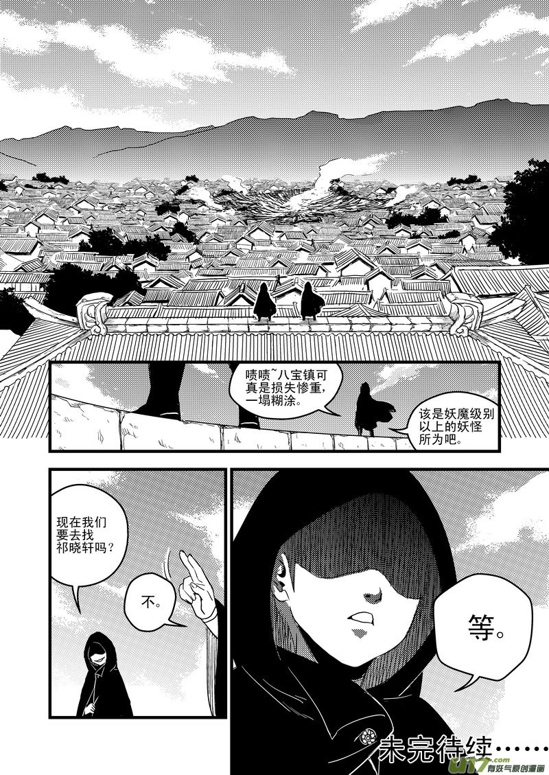 39 看不见摸不着的法宝13